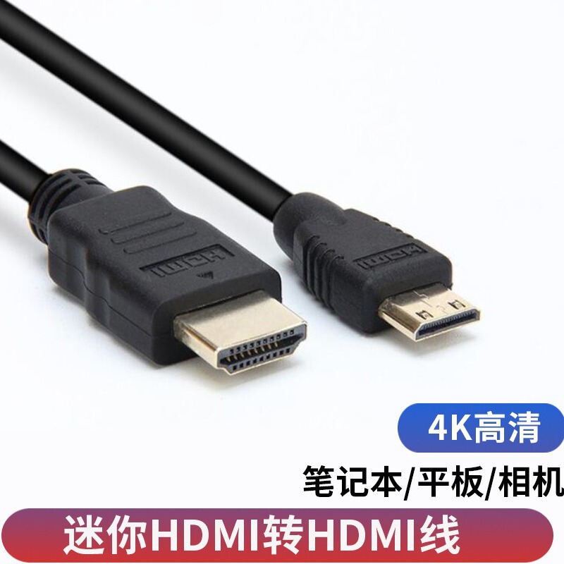 Mini HDMI to HDMI High-Definition Cable 4K a to C Camera Computer Video Converter Mini HDMI to HDMI Cable