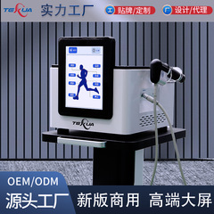 体外气动冲击波仪器超声波仪理疗机器外贸跨境疼痛理疗Shockwave