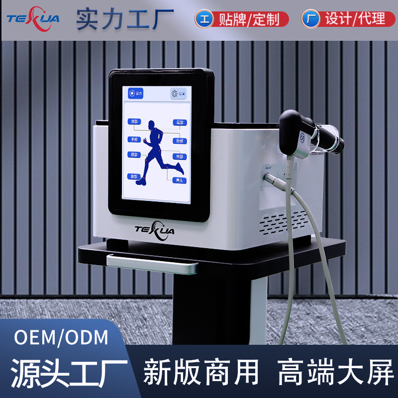 超声波仪理疗机器体外气动弹道式冲击波商用肌肉疼痛仪器家用|undefined