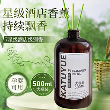 香薰充液精油卧室内持久家用高级卫生间厕所房间空气新剂厂家直供