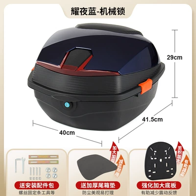 Electric car tail box – Large Capacity Rear Trunk - upgraded-model-yao-ye-blue-mechanical-lock-with-enlarged-and-thickened-base-plate-send-installation-accessories-package