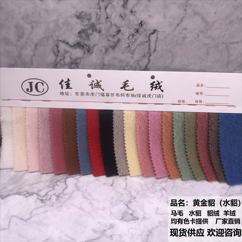 In stock supply new autumn and winter multi-color mink velvet Golden Mink horsehair fabric clothing cloak shoes material