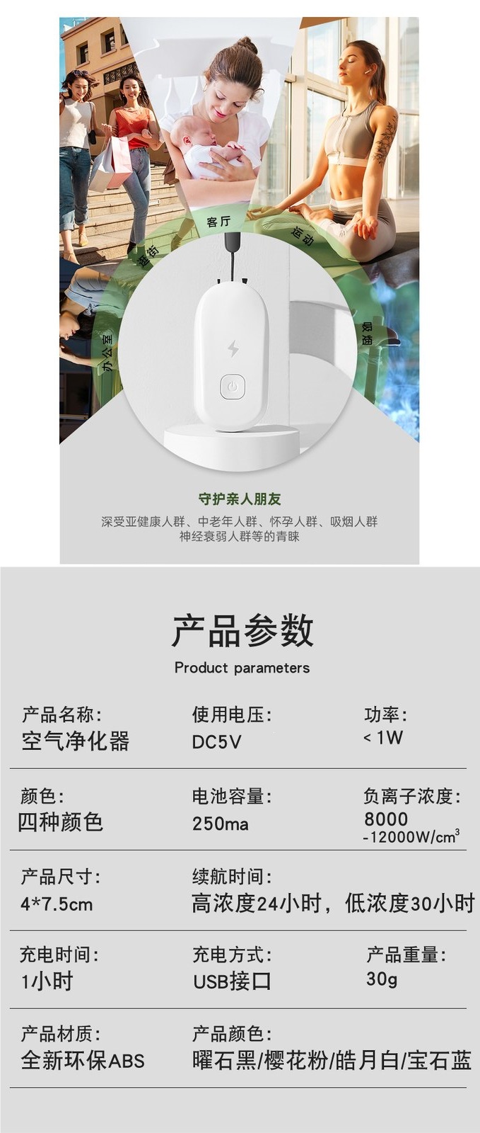 Desktop air purifier, portable neck-hanging mini negative ion purifier for home and car use, mini oxygen bar, others