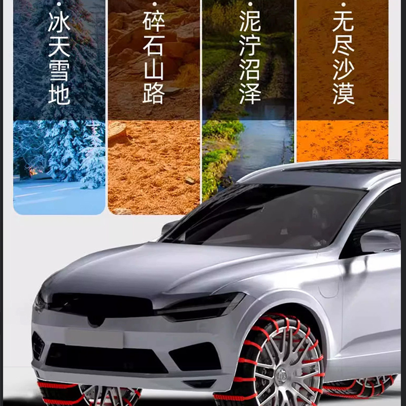 防滑链2025新款车胎防滑雪地胎防滑扎带加粗加厚防冻简易防滑链|undefined
