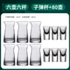 [80壶*6子弹杯*6（六壶六杯）---品质保证]