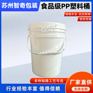 �Ӻ�20L�����ܷ�Ͱ��ɫPP�V��Ͱ�T�����Ꭷ�w���bͰ����Ͱ�� ��