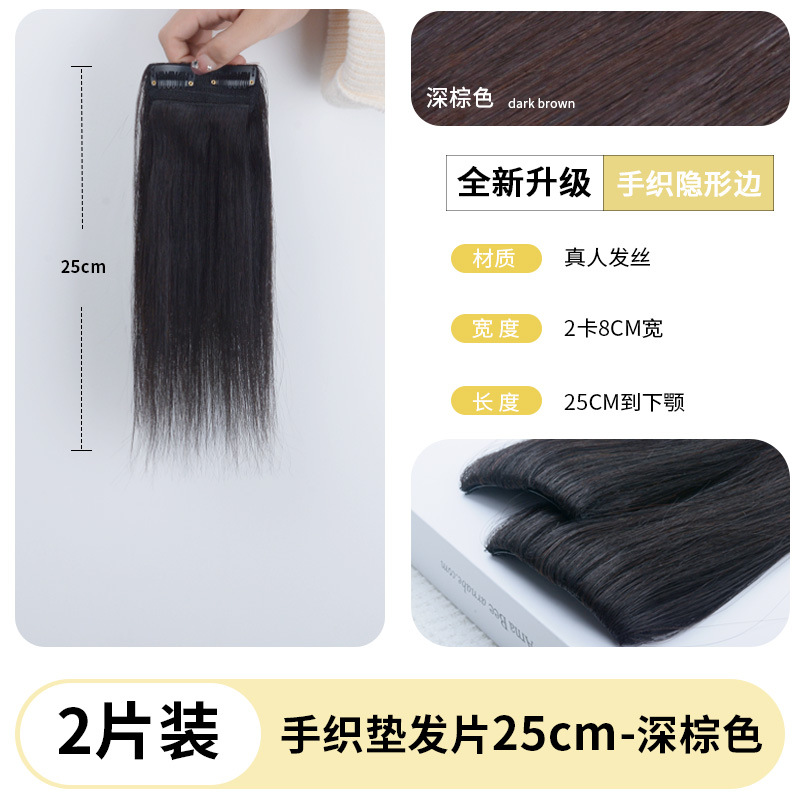 손으로 짠 엣지 헤어 패드 25CM 다크 브라운 - 2개
