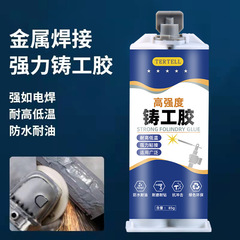 Strong Cast Welding Epoxy for Wholesale, Cast Iron Metal Radiator Oil Tank Repair Adhesive, High Temperature Resistant