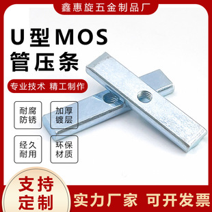 厂家现货开关 电源压条 逆变器 U型MOS管压条26*6*2.5 M3攻丝-阿里巴巴