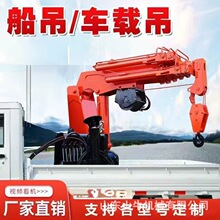 车载吊机伸缩臂吊机货车改装随车吊液压车载式吊机