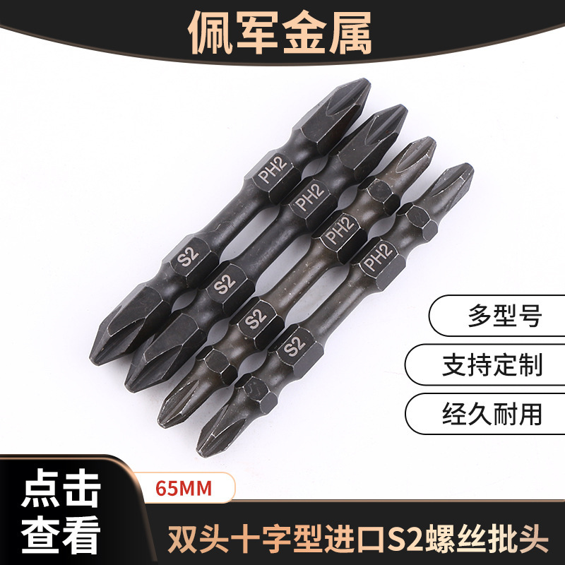 迪欧達双頭十字型輸入S2ねじロット合金鋼電動ねじロット十字ロットドライバー|undefined