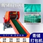 粉碎自动青贮包膜打包机