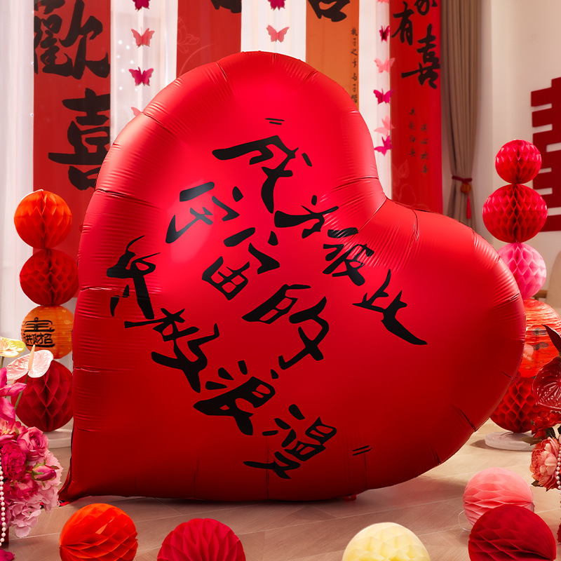 Wedding room layout set super-large love balloon set wedding gift new house decoration supplies heart-shaped photo props woman