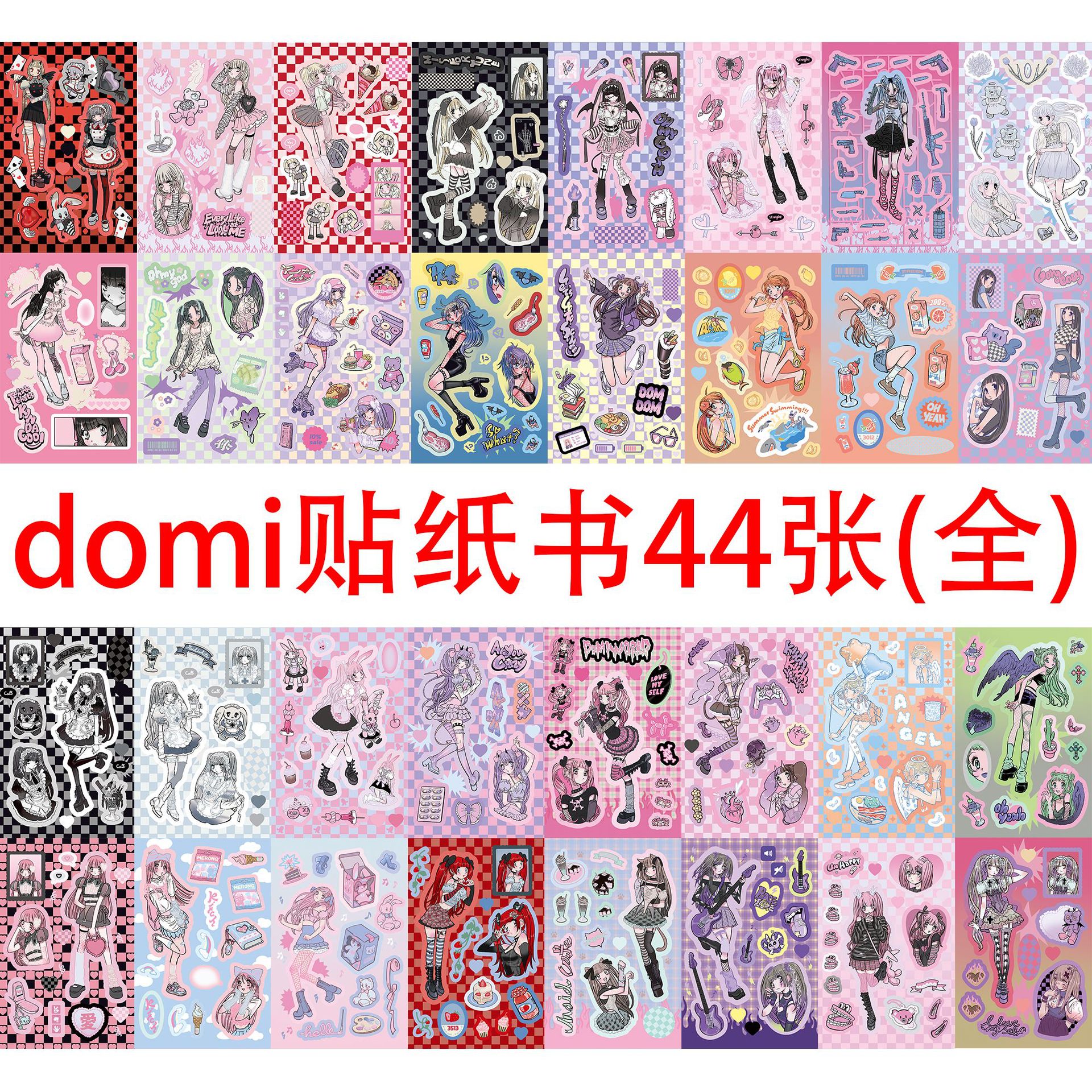 domi sticker book inner page whole book 44 Korean flat stickers diy phone case ins phone account decoration