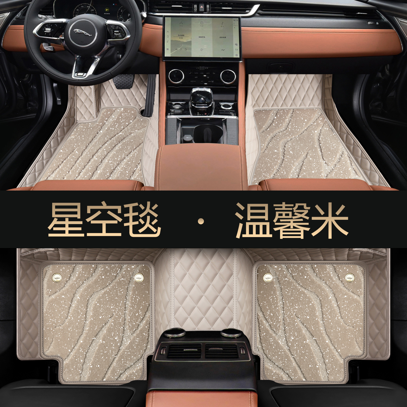Suitable for Jaguar Xfl Xel Xjl Xf Xe Xj F-Pace Epace Fully Surrounded Car Floor Mats