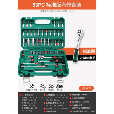 fast 32 motorcycle, Mühərrik tənzimləmə alətləri - standard-version-24-teeth-14-xiaofei-53-piece-set