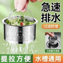 厨房不锈钢水槽过滤网洗碗槽洗菜水池防堵漏网垃圾下水道通用TL01
