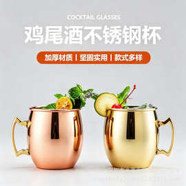 跨境锤点铜杯酒吧莫斯科骡子杯304不锈钢鸡尾酒金属酒杯镀铜杯子