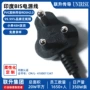 印度定制品字尾三芯电源线