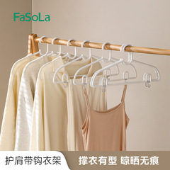 FaSoLa家庭用無痕ハンガー滑り止め防止ドラムバッグフック付き防風クリップ厚い肩保護フック付きハンガー