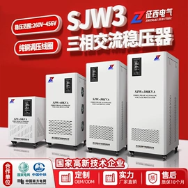 稳压电源;稳压器;隔离变压器