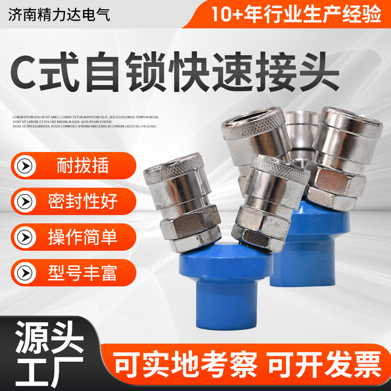 C式自锁快速接头SMV/SMY圆二通三通接头空压机气管接 头气动元件