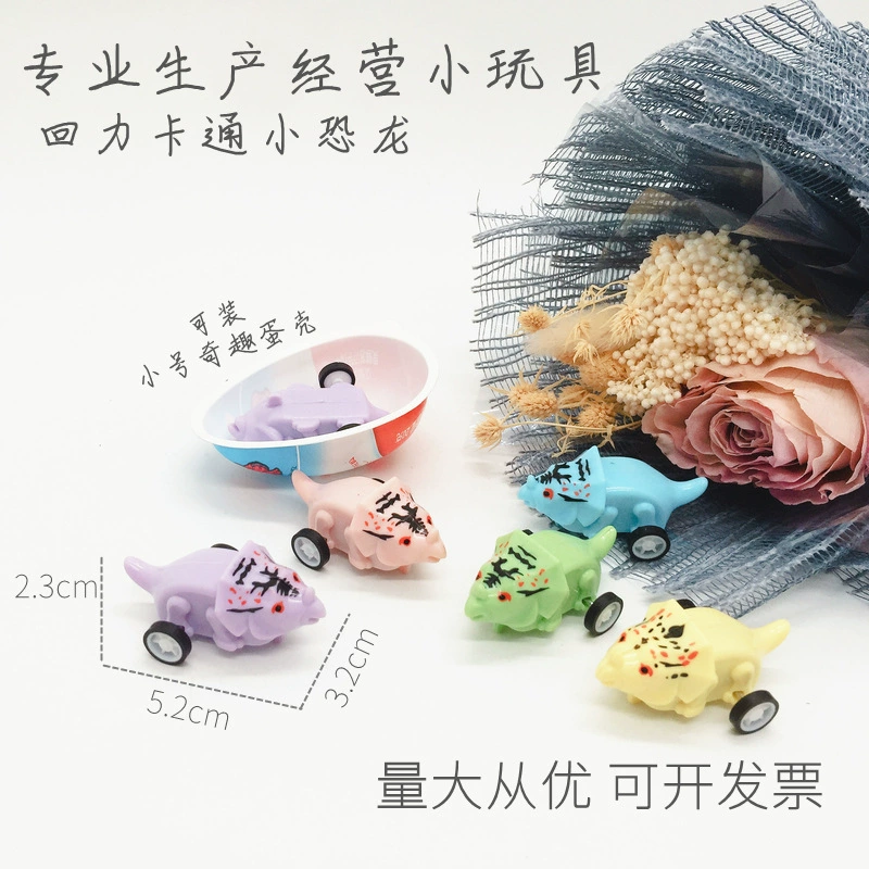 Маленькая фабрика игрушек оттянуть мультфильм Моранди цвет маленький динозавр толчок дренаж игрушка яйцо