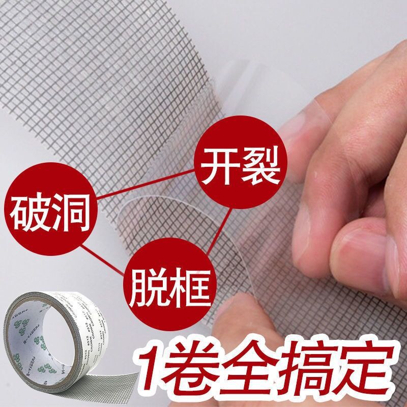 Square Mosquito Net Repair Patch, Invisible Anti-Mosquito, Self-Adhesive Repair Tape for Window Screen Holes, Mesh Patching Stickers, and Screen Repair Tape