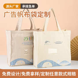 空白广告帆布袋印刷企业活动宣传广告彩印购物袋手提帆布包棉布袋