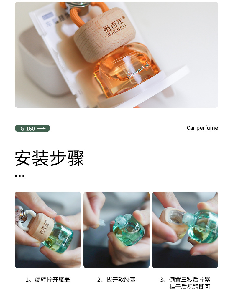 [One piece on behalf of hair] Fragrance Centennial Car Hanging Perfume Car Interior Pendant Car Hanging Fragrance Lasting Fragrance