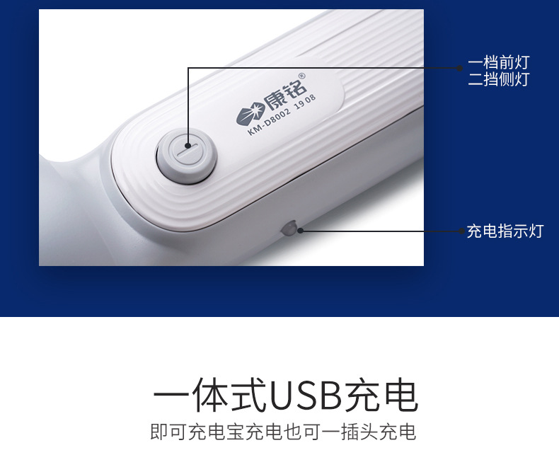 Kang Ming multifunctional LED flashlight super bright lighting lithium battery charging USB cross-border foreign trade gifts strong light KM-D8002