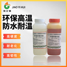 902木工AB铁胶 环氧树脂强力快干填缝拼板组装胶家具维修胶卯榫胶