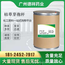 现货枯草芽孢杆菌水产农用 饲料添加剂 有益菌1000亿枯草芽孢杆菌