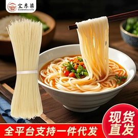 米粉米线