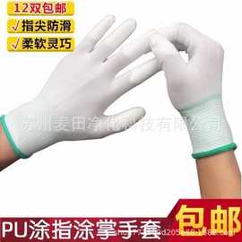 碳纤维防静电手套男女专用车间装机无尘作业涂指涂掌多功能13针