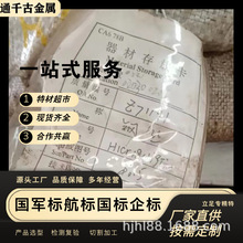 ����������1Cr18Ni9���P䓽z12Cr18Ni9���P����䓽z/GJB3320-1998