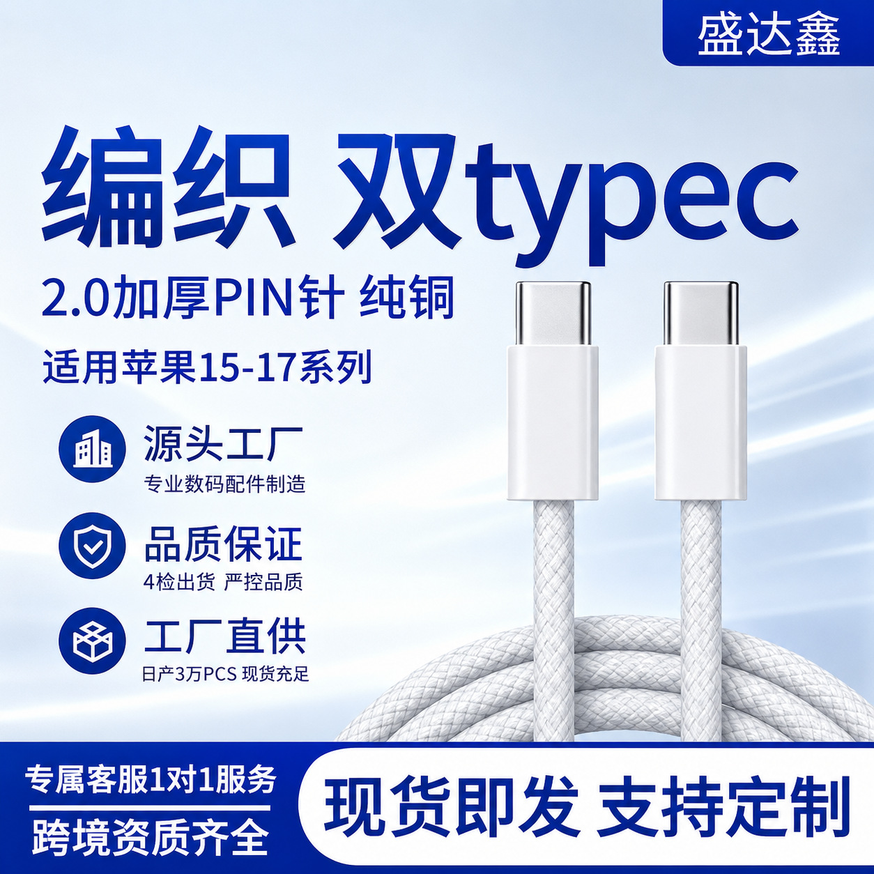 东莞市盛达鑫电子有限公司