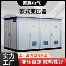 ������ʽ׃�վ���׹����늷�800KVA/1000KVA�WʽYBϵ��׃����