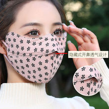 秋冬防寒口罩3d立体加厚保暖女个性时尚防风护脸面罩韩版学生印花