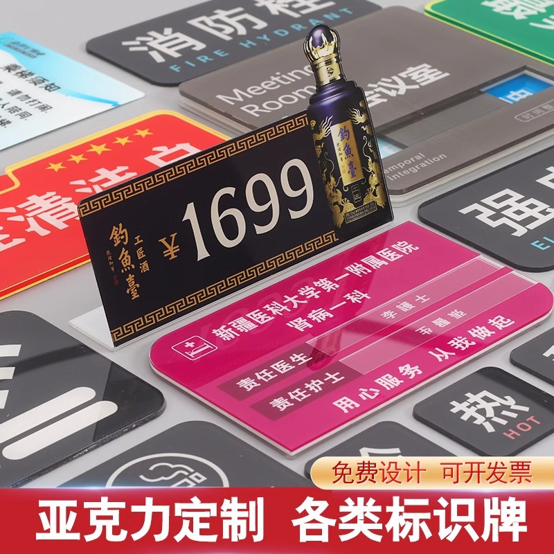 透明有机玻璃加工UV定 制个性化印刷图案订 做亚克力立牌标牌制作