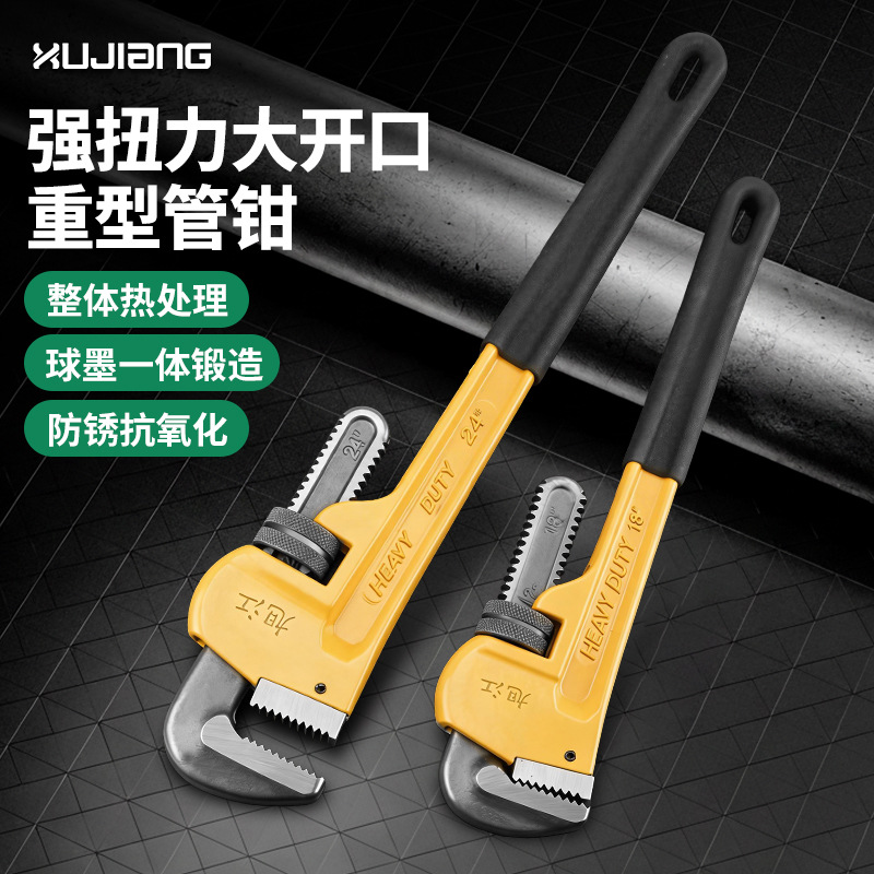 厂家批发 管子钳美式重型快速管钳多规格18/24多功能水暖工具快速
