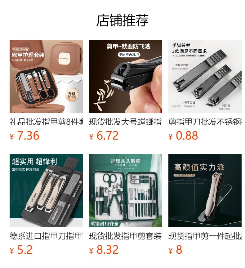 预览状态下无法点击,发布后,可点击跳转到对应的商品页面