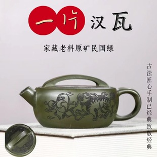 Authentic Yixing purple clay pot raw ore old green mud wide mouth carved a tile household kung fu teapot tea set gift