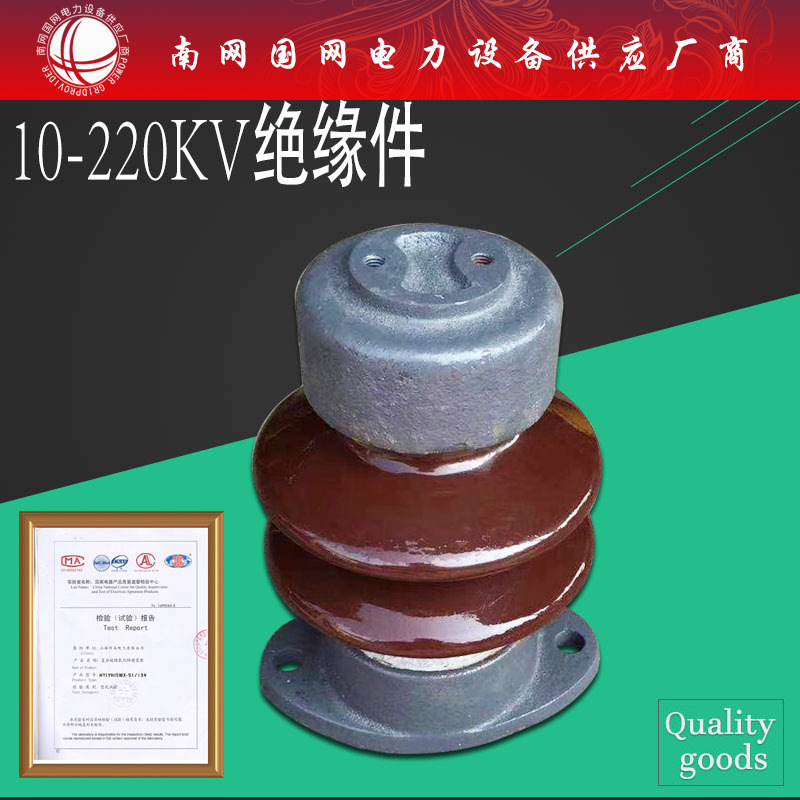 户内外线路用高压瓷瓶ZS-10/4 10KV高压支柱绝缘子 ZS-10/4陶瓷支