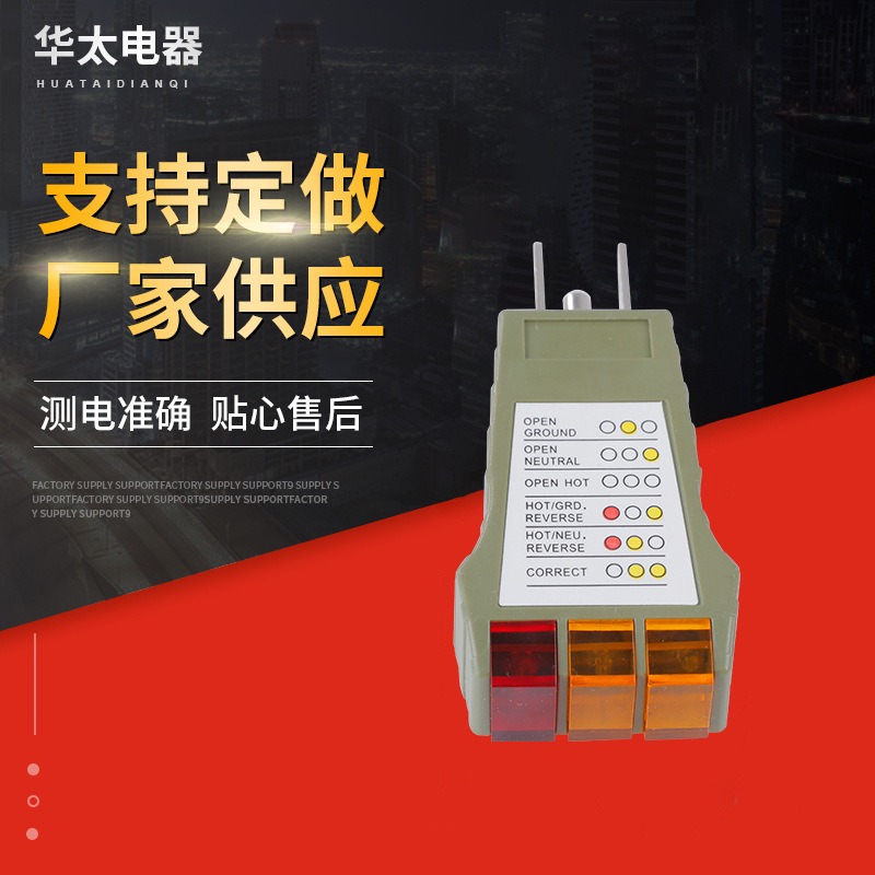 插座测试仪火线零线分离器钳形表分线器测电流表夹测试辅助器三插