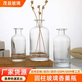 简约圆瓶透明玻璃无火香薰玻璃瓶香水分装藤条扩香精油香氛瓶批发