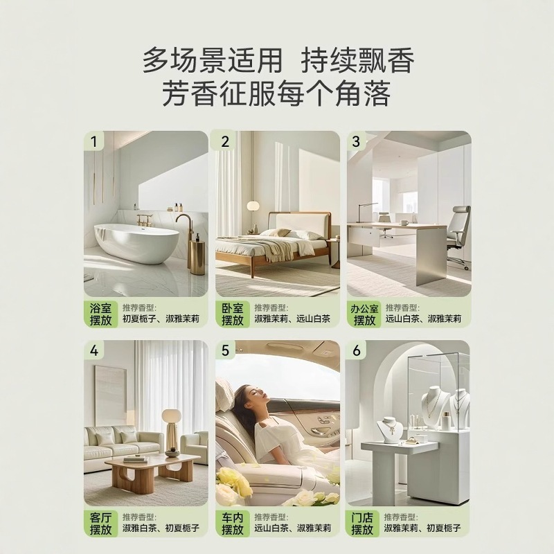 香薰精油室内家用持久高级香水卫生间厕所衣柜房间卧室空气清新剂|undefined