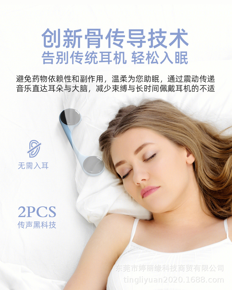 Bone conduction sleep device