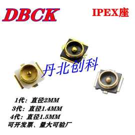 U.FL座 IPEX/IPX接头SMT接PCB板端 贴片天线座子1代3代4代 IPEX座