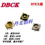 U.FL座 IPEX/IPX接头SMT接PCB板端 贴片天线座子1代3代4代 IPEX座